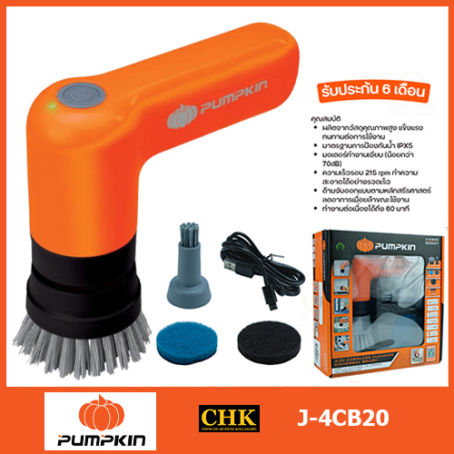 pumpkin-เครื่องขัดเอนกประสงค์-universal-brush-รุ่น-j-4cb20-เครื่องขัด-แปรงขัด-แปรงทำความสะอาด-เครื่องขัดไร้สาย-50347