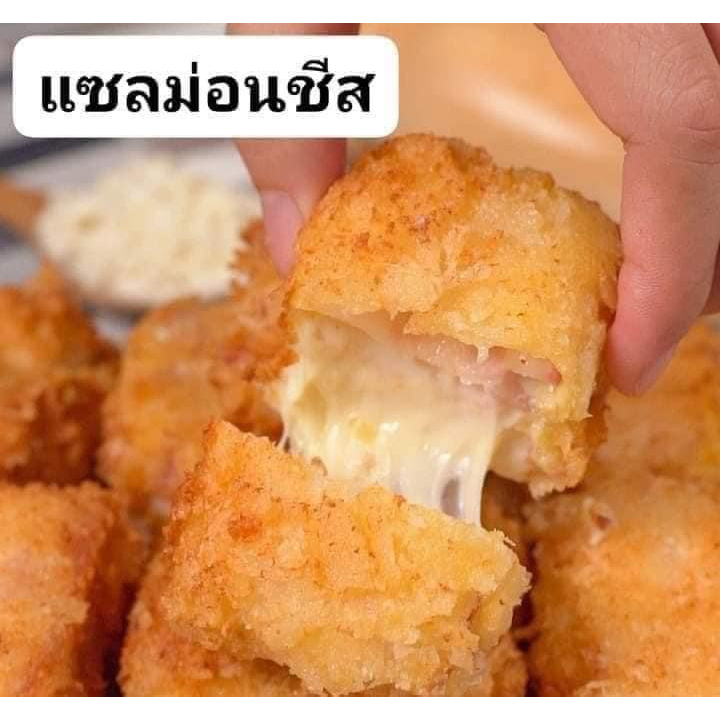 แซลมอนซีส-500-กรัม-ฮาล้าล-อร่อย-เมนูแนะนำ