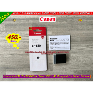 แบต OEM สำหรับกล้อง CANON รุ่น LP-E10