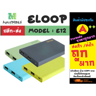 Eloop รุ่น E12 power bank แบตสำรอง พาวเวอร์แบงค์ 11000mah แท้ พร้อมส่ง (210366)