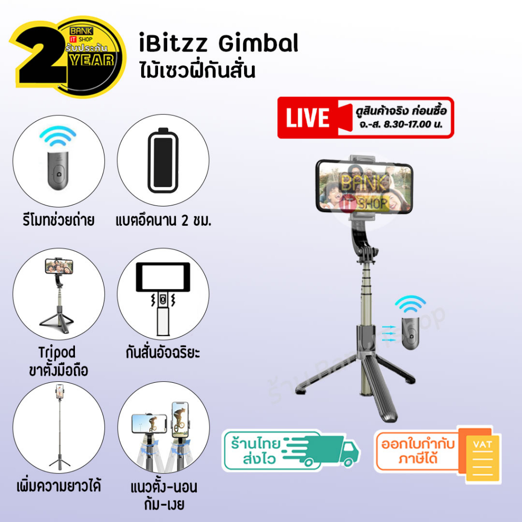 ประกัน-2-ปี-gimbal-ไม้กันสั่น-sku38-ไม้กันสั่นมือถือ-ไม้เซลฟี่กันสั่น-กันสั่น-ไม้เซลฟี่-ไม้กันสั่นมือถือ-gimbal