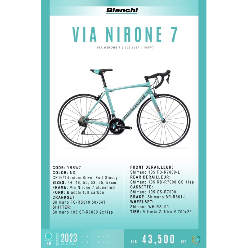 จักรยานเสือหมอบ-bianchi-via-nirone-7