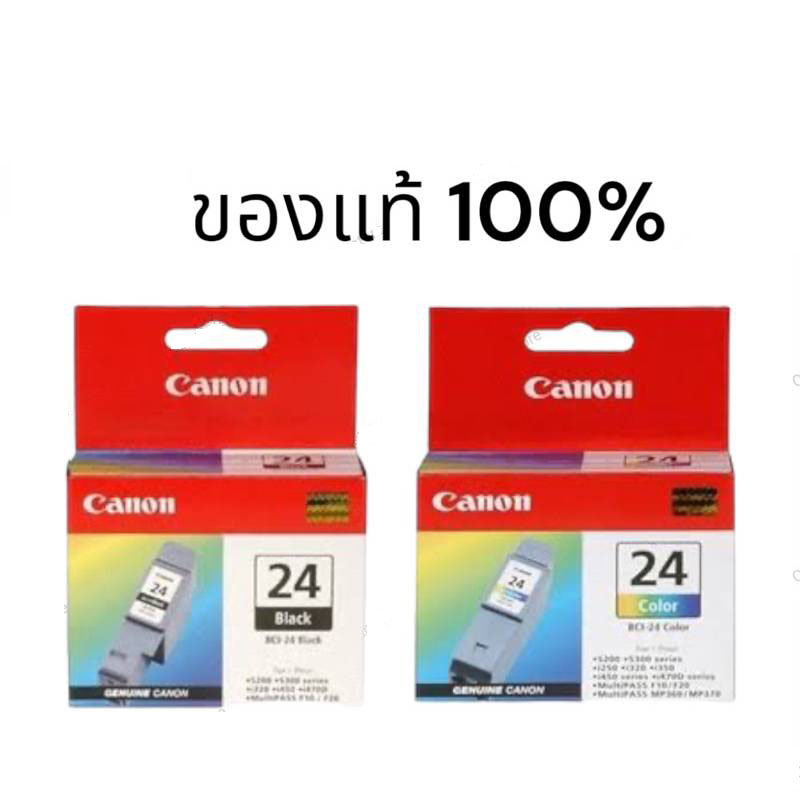 canon-bci-24bk-bci-24-co-ของแท้ขายsales