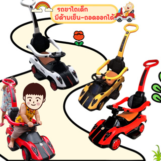 ภาพหน้าปกสินค้ารถขาไถมีด้าม   รหัส9005 ซึ่งคุณอาจชอบสินค้านี้