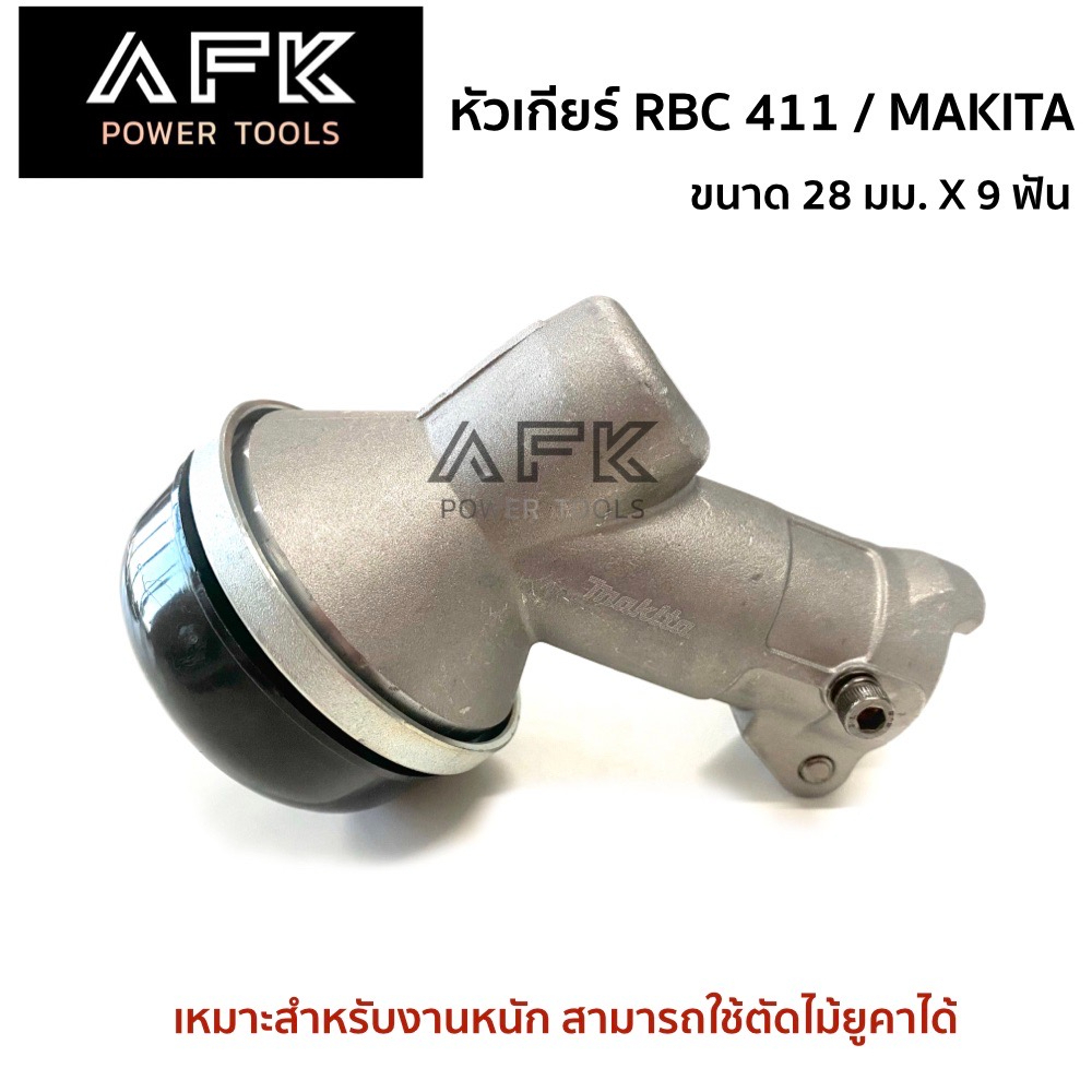 หัวเกียร์-411-328-makita-robin-ทรงมากีต้า-คุณภาพสูง-28-มม-x-9-ฟัน-สำหรับงานหนัก-ตัดหญ้า-ตัดไม้ยูคา