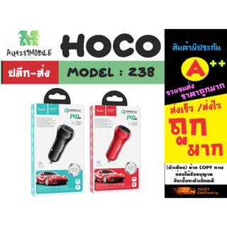 Hoco รุ่น Z38 car charger ที่ชาร์จในรถ PD20W+QC3.0 max 38W หัวชาร์จในรถยนต์ แท้พร้อมส่ง (210366)