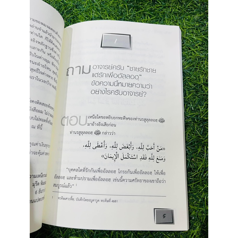 40คำถาม-ที่ต้องอ่านก่อนตายเล่ม2