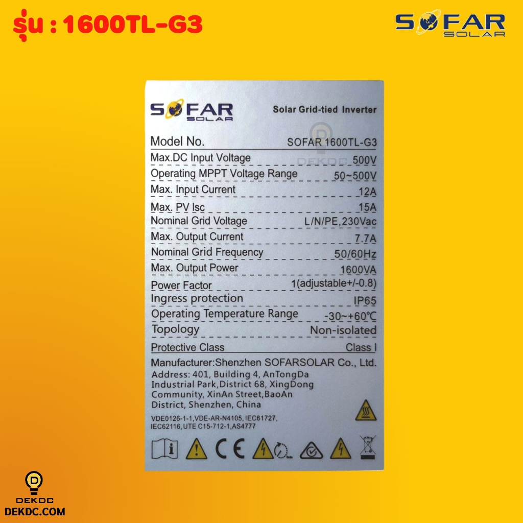 อินเวอร์เตอร์-ongrid-sofar-inverter-1-6-kw-มีกันย้อนในตัว-inverter-on-grid