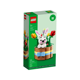 LEGO® 40587 Easter Basket - เลโก้ใหม่ ของแท้ 💯% กล่องสวย พร้อมส่ง