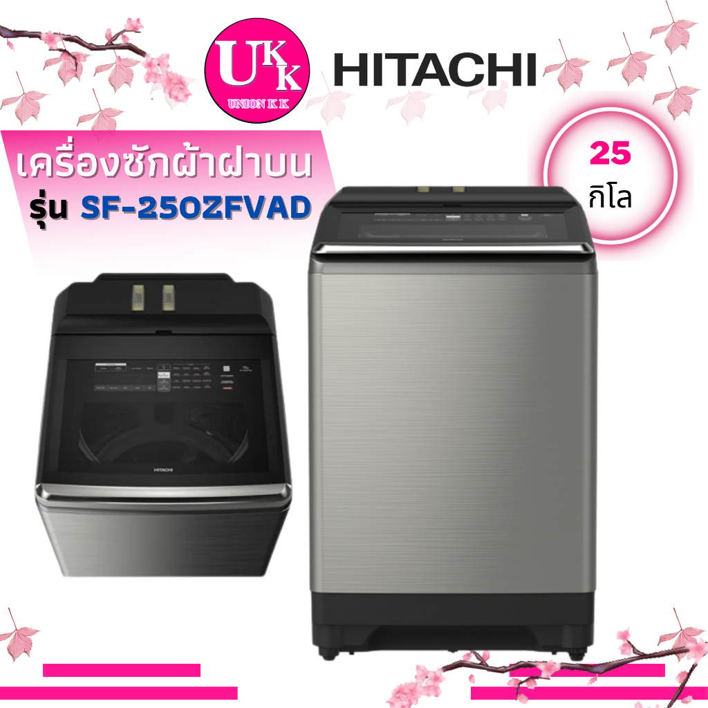 ภาพหน้าปกสินค้าHITACHI เครื่องซักผ้าฝาบน รุ่น SF-250ZFVAD รุ่น 25 กก. อินเวอร์เตอร์ SF250ZFVAD SF-250 SF250 จากร้าน unionkk บน Shopee