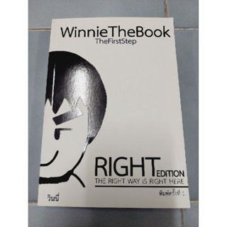 WinnieTheBook TheFistStep RIGHTEDITION THE RIGHT WAY IS RIGHT HERE
