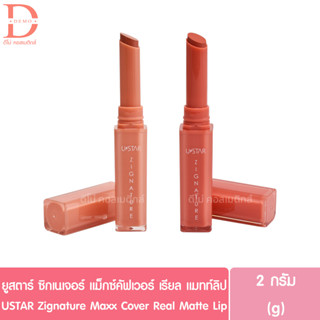 ยูสตาร์ ซิกเนเจอร์ แม็กซ์คัฟเวอร์ เรียล แมทท์ลิป 2g. USTAR Zignature Maxx Cover Real Matte Lip (ลิปสติก,Lipstick)