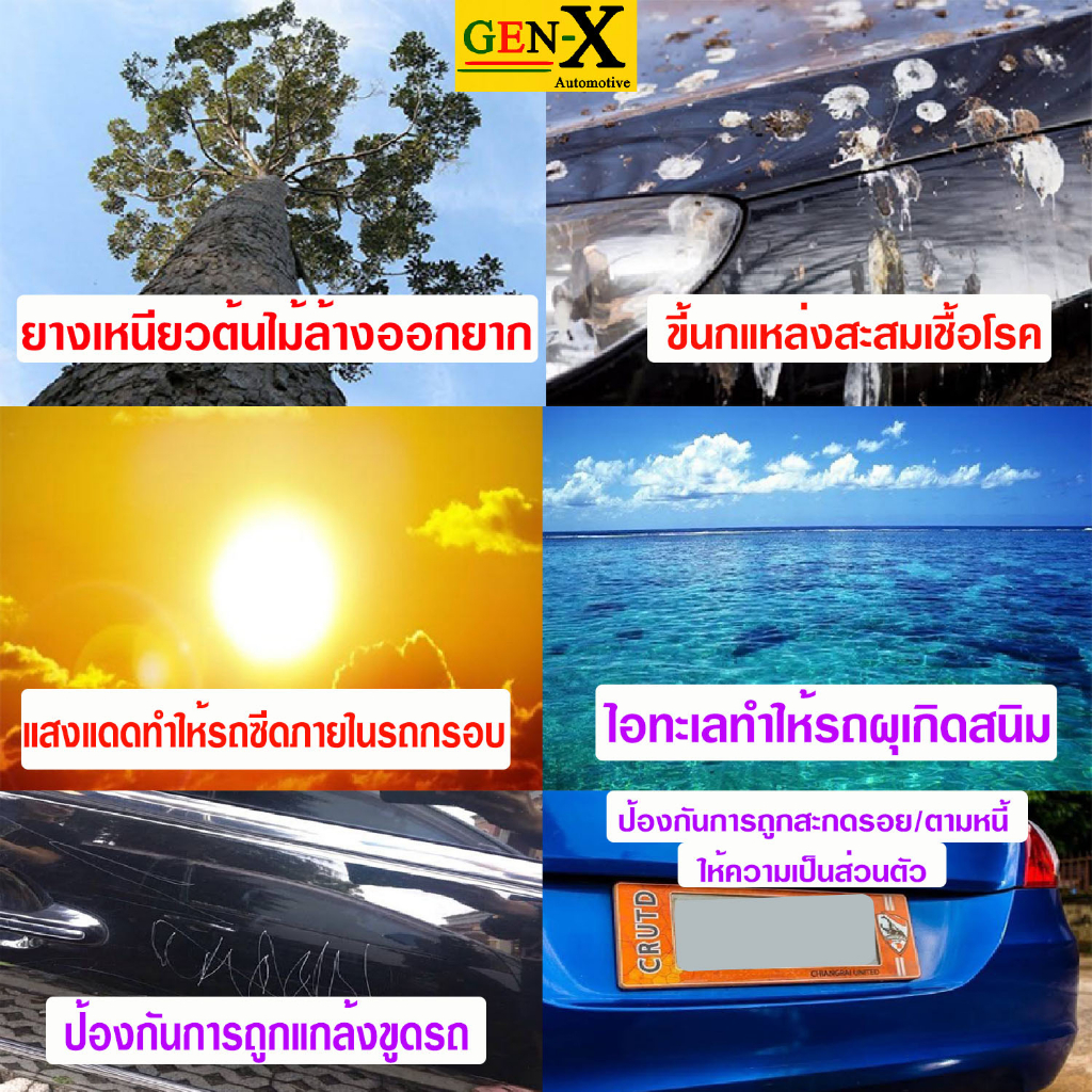 ผ้าคลุมรถcoronaทุกปีแถมม่าน2ชิ้นของแท้gen-x