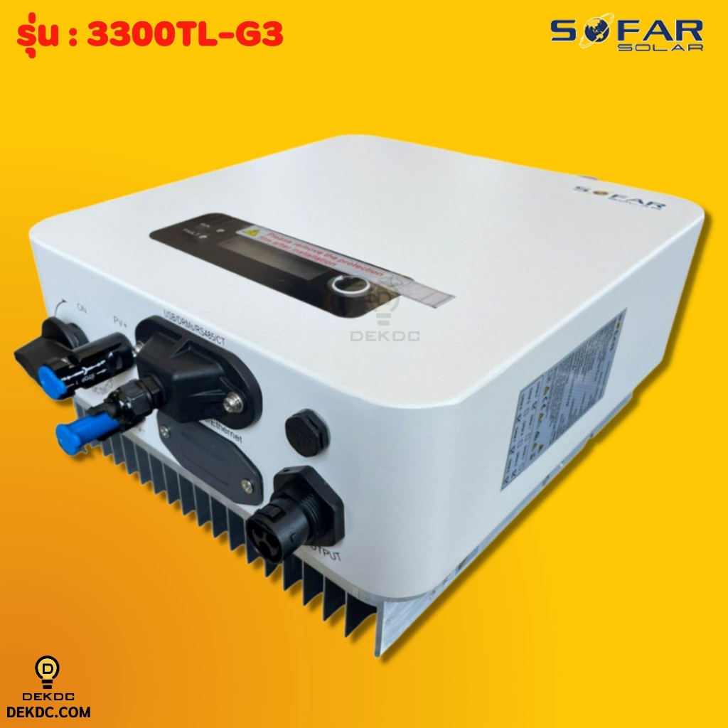 อินเวอร์เตอร์-ongrid-sofar-inverter-3-3-kw-มีกันย้อนในตัว-inverter-on-grid