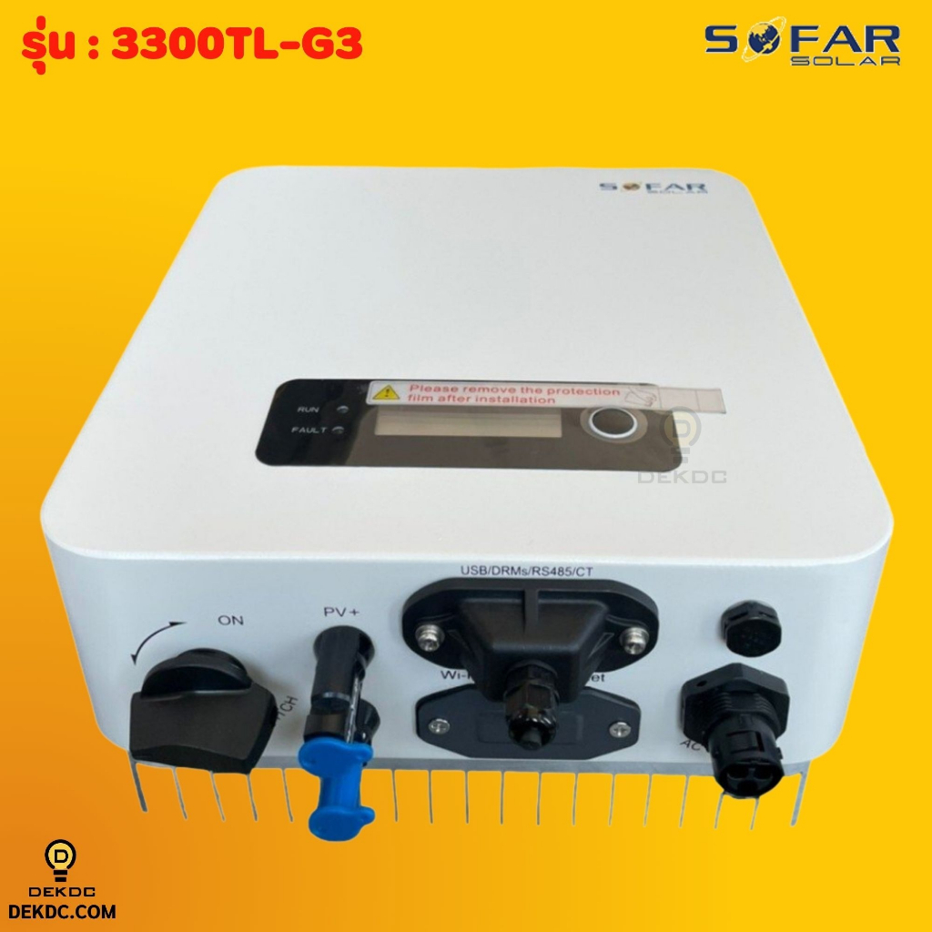 อินเวอร์เตอร์-ongrid-sofar-inverter-3-3-kw-มีกันย้อนในตัว-inverter-on-grid