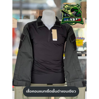 เสื้อคอมแบทเชิ๊ต (เสื้อดำ แขนเขียว) / ตัวเสื้อผ้าสเปนเด็ก แขนเสื้อผ้าตาราง เหมือนชุดเวสACU