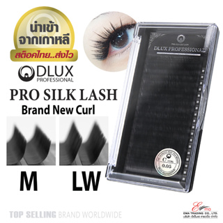 ⚡พร้อมส่ง⚡🇹🇭 ส่งไว!! ขนตาปลอม ขนตาปลอมเกาหลีธรรมชาติ PRO SILK LASH Curl : M0.07/LW0.07 เกรดพรีเมี่ยม นำเข้าจากเกาหลี