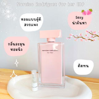 แบ่งขายน้ำหอมแท้  Narciso Rodriguez for her EDP