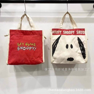 Snoppy ❤️ กระเป๋าใส่ของ กระเป๋าใส่กล่องข้าว  🍱🧃🍘