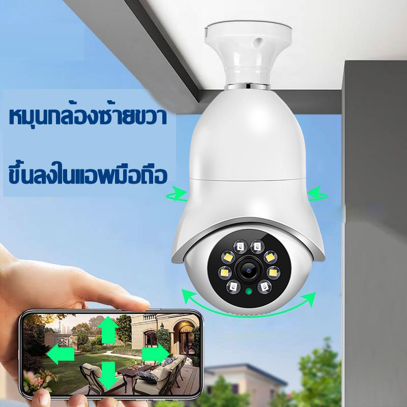 2nlf-กล้องหลอดไฟ-5g-amp-2-4g-ip-camera-cctv-ไร้สาย-ดูผ่านมือถือ-กล้องวงจรปิด-หมุนได้360องศา-4ล้านพิกเซล-wifi-full-hdกล้องอินฟาเรด-cod