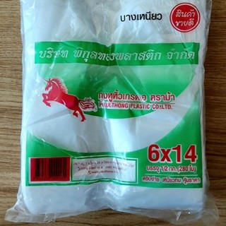 ถุงพลาสติก หูหิ้ว แบบบาง 6×14 ตราม้า  เกรดเอ บรรจุ 280 ใบ หนัก 500 กรัม