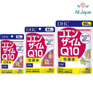 🌸DHC Coenzyme Q10 ดีเอชซี โคเอนไซม์คิวเทน ต่อต้านอนุมูลอิสระ ลดเลือนริ้วรอยแห่งวัย