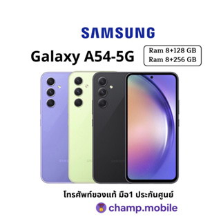 มือถือ ซัมซุง Samsung Galaxy A54 5G (8/128GB | 8/256 GB) กล้องชัด แบตใหญ่ เครื่องประกันศูนย์ไทย