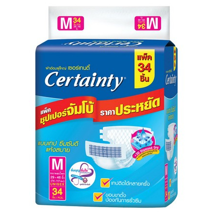 1-ห่อ-34-ชิ้น-certainty-เซอร์เทนตี้-ผ้าอ้อมผู้ใหญ่แบบเทปจัมโบ้-ไซร์-m-สินค้าขายดี-ส่งเร็ว-ถูกที่สุด-by-bns