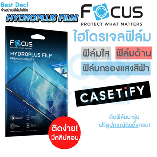 Focus Hydroplus ฟิล์มไฮโดรเจล โฟกัส ติด casetify สำหรับ iPhone 14PM 14P 14Plus 14 13PM 13P 13Mini 13 12PM 12P 12Mini 12