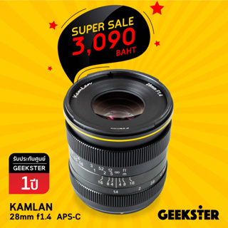 สินค้า Kamlan 28 mm f1.4 Lens เลนส์มือหมุน  ( 28mm 1.4 เลนส์ / Fuji / Sony / Olympus / Canon EOS M 25 25mm / 35 35mm )