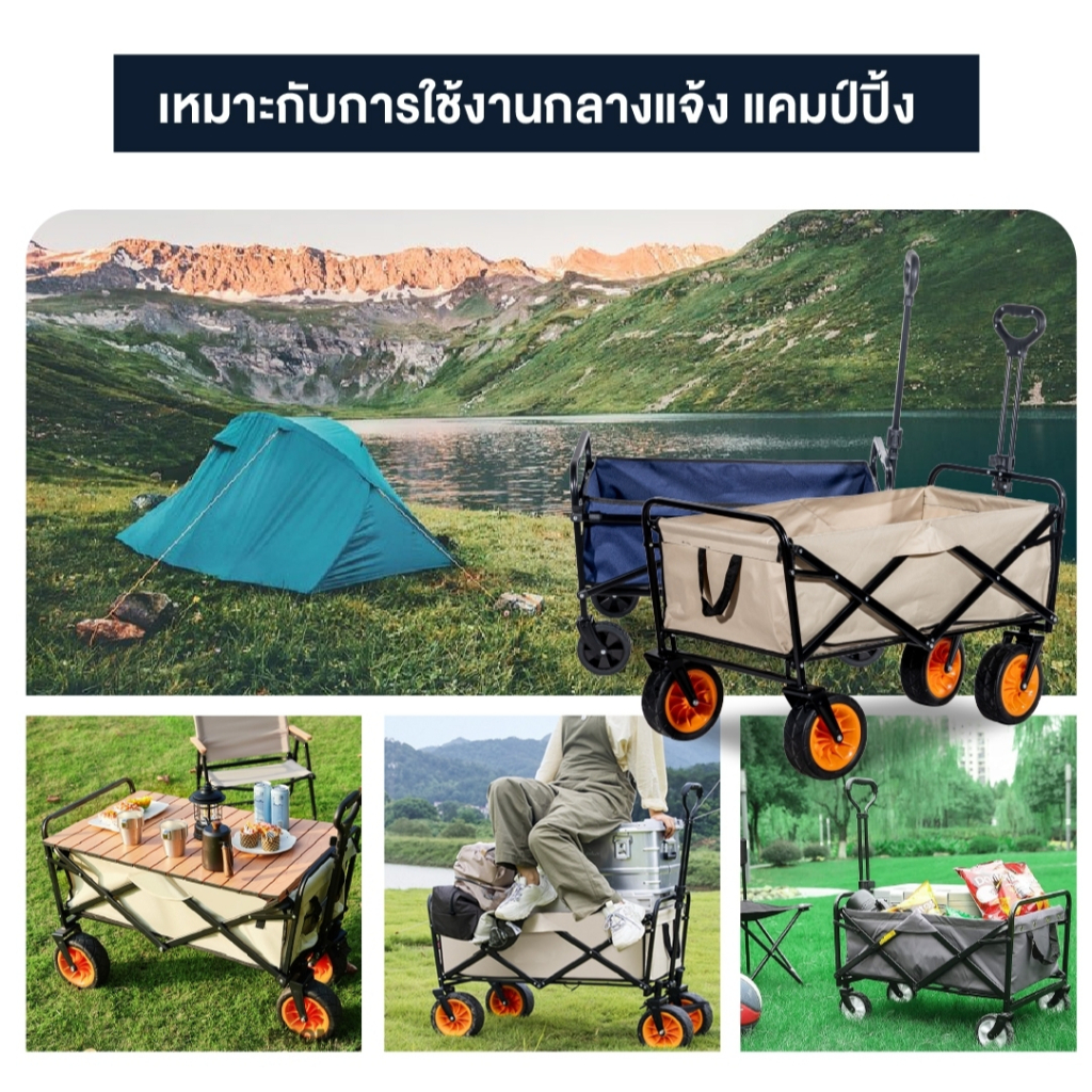 รถเข็น-รถเข็นของ-รถเข็นแคมป์ปิ้ง-รถเข็นพับได้-รถเข็นcamping-cart-พกพาสะดวกรับน้ำหนักได้เยอะ-แข็งแรง-ทนทาน