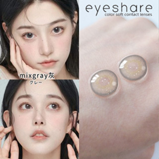 (COD) คอนแทคเลนส์ขนาดเล็ก 1 คู่, EYESAHRE siam seri เคสคอนแทคเลนส์ชุดเล็ก 🔥 🌈 Brown/Gray doll eyes contact lenses