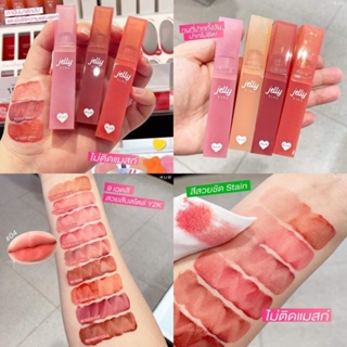 4U2 Jelly tint ลิปทินท์เนื้อเยลลี่ปากนุ่มหนุบ เนื้อเนียนนุ่ม ให้ความละมุนนุ่ม เบาสบายปาก สีสวยชัด ทนที่ปากทั้งวัน