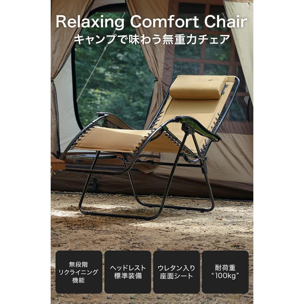 เก้าอี้-waq-relaxing-comfort-chair-camping-tan-color-พร้อมส่ง