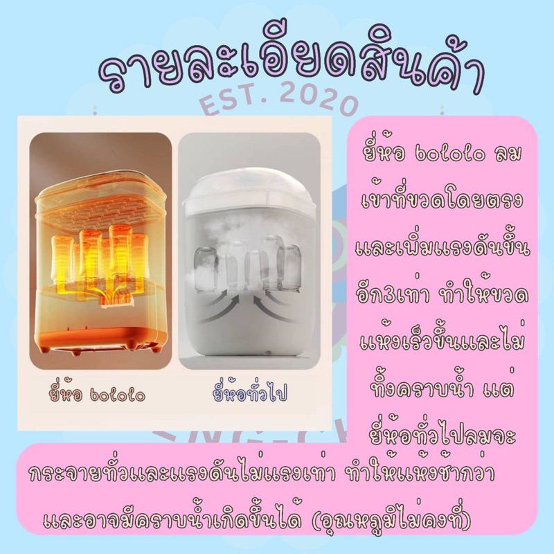 เครื่องนึ่งและฆ่าเชื้อขวดนม-bololo-รุ่นหน้าจอ-lcd-เครื่องนึ่งขวดนม-อบขวดนม-ของใช้เด็กแรกเกิด