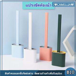 ชุดแปรงห้องน้ำและที่วางแปรงซิลิโคนแปรงทำความสะอาด ห้องน้ำ Silicone brush