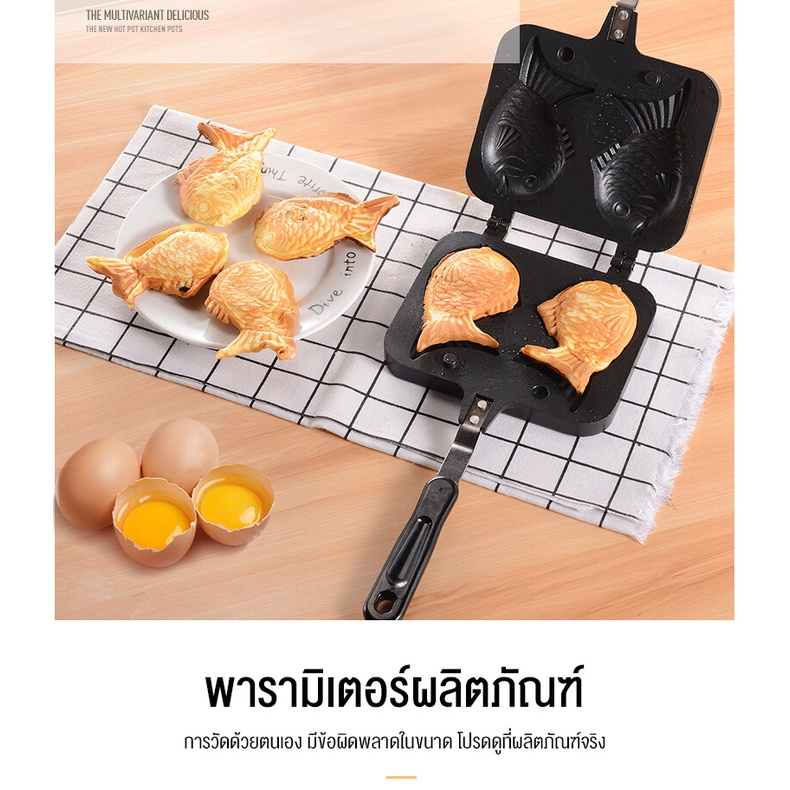 กระทะทำ-ขนมไทยากิ-กระทะเหล็ก-แพนเค้ก-วอฟเฟิลปลา-ไทยากิ-taiyaki-ใช้กับเตาแก็ส-ทำง่ายๆไปดู