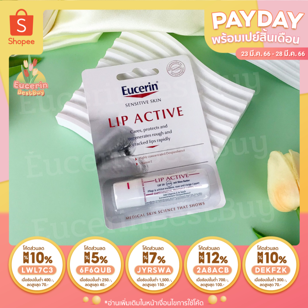 eucerin-lip-active-4-8g-exp-01-2025-ลิปมันผสมสารป้องกันแสงแดด