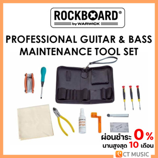 RockCare Professional Guitar &amp; Bass Maintenance Tool Set ชุดเครื่องมือและอุปกรณ์ทำความสะอาด