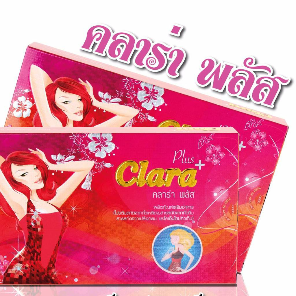 clara-plus-คลาร่าพลัส-ผลิตภัณฑ์อาหารเสริม-1กล่องบรรจุ20แคปซูล