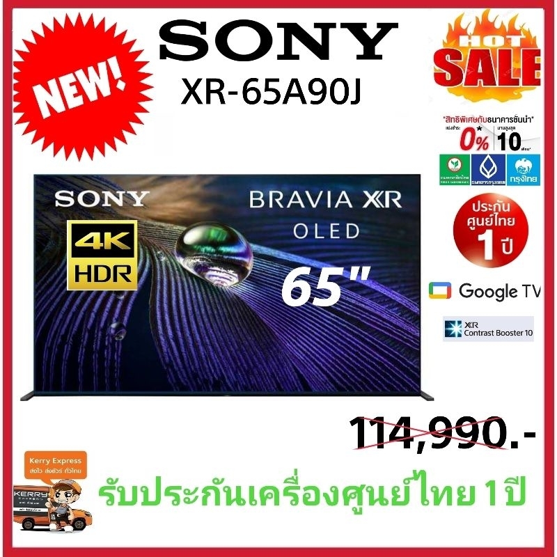 sony-xr-65a90j-oled-tv-master-series