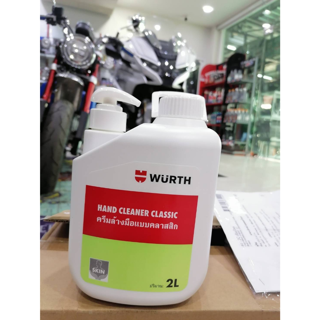 ครีมล้างมือ สำหรับล้างคราบสกปรก WURTH Hand Cleaner Classic | Shopee ...