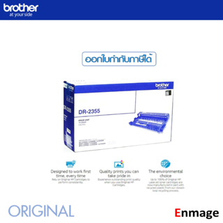 Brother DR-2355 หมึกโทนเนอร์ใช้กับปริ้นเตอร์ HL-L2320D/L2360DN/2365DW/ DCP-L2520D/ L2540DW/MFC-L2700D/L2700DW/2740DW