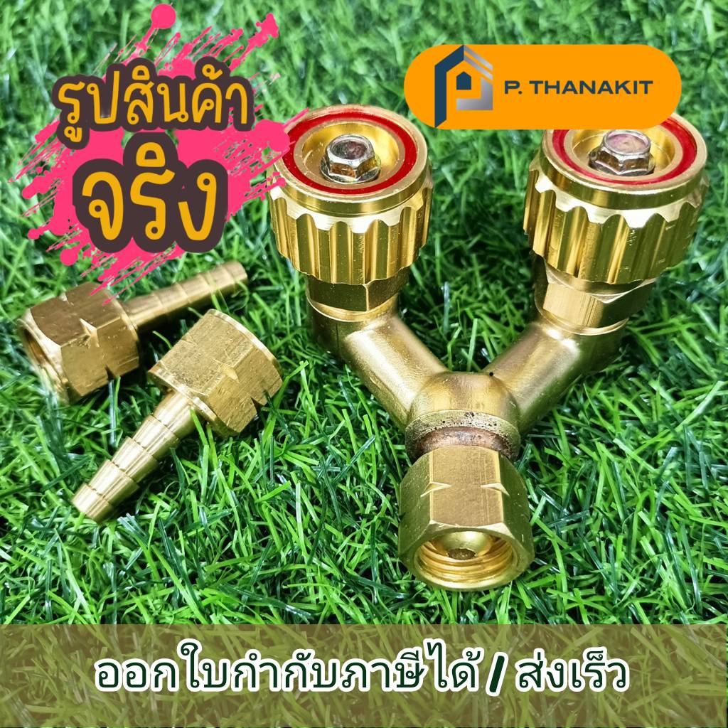 สามทางแยกเกจ์แก๊ส-lpg