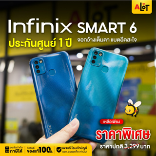 ภาพหน้าปกสินค้า[ เครื่องศูนย์ไทย ] Infinix Smart 6 Ram 3GB Rom 64GB Smart6 แบต5000 ประกันศูนย์ A lot tech ออกใบกำกับภาษีได้ ที่เกี่ยวข้อง
