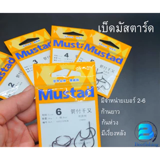 Mustad 2335 No.1 เบ็ดตรากุญแจ ตาเบ็ดขนาดใหญ่ ไว้ทำตะขอ หรือตกปลาฉลาม  ตกปลาขนาดใหญ่ แข็งแรงคมทนทาน