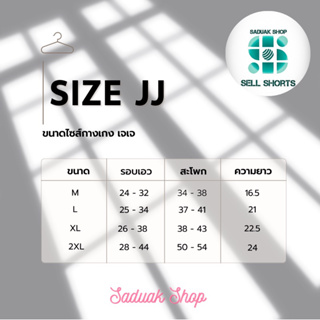 ภาพขนาดย่อของภาพหน้าปกสินค้ากางเกงเจเจ ไซต์ XL ยาวคลุมเข่า กางเกงผู้ชาย จากร้าน saduak_shop บน Shopee