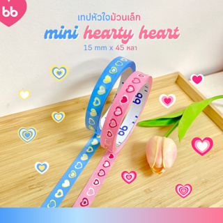 เทป mini heart เทปหัวใจมินิ 15 มม. 45 หลา (ม้วน) 2  สี ติดกล่องขนม เบเกอร์รี่ OPP tape ปิดกล่อง ติดกล่อง สก็อตเทป