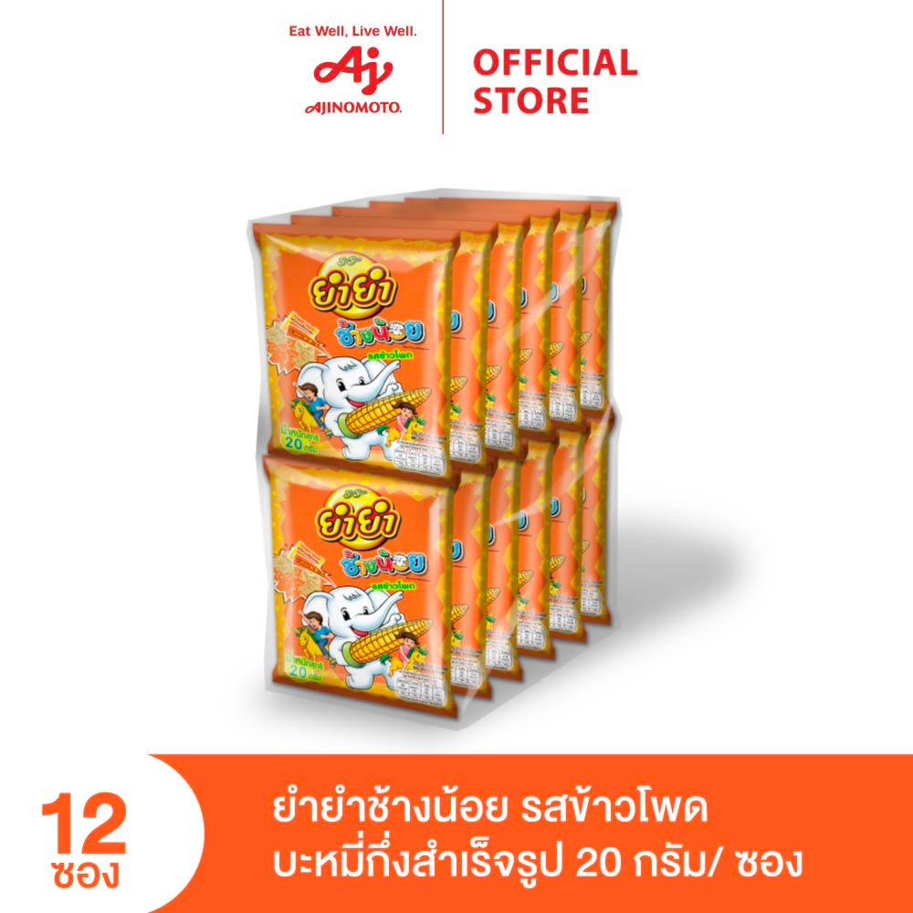 ภาพหน้าปกสินค้าYumYum ยำยำช้างน้อย รสข้าวโพด 20 กรัม 12 ซอง จากร้าน ajinomoto_officialshop บน Shopee