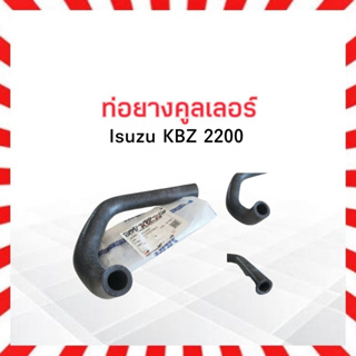 ท่อออยล์คูลเลอร์ Isuzu KBZ 2200 DKR W8-5021 5-13721059-0 ท่อยางคูลเลอร์ ท่อคูลเลอร์ KBZ